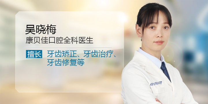 吴晓梅